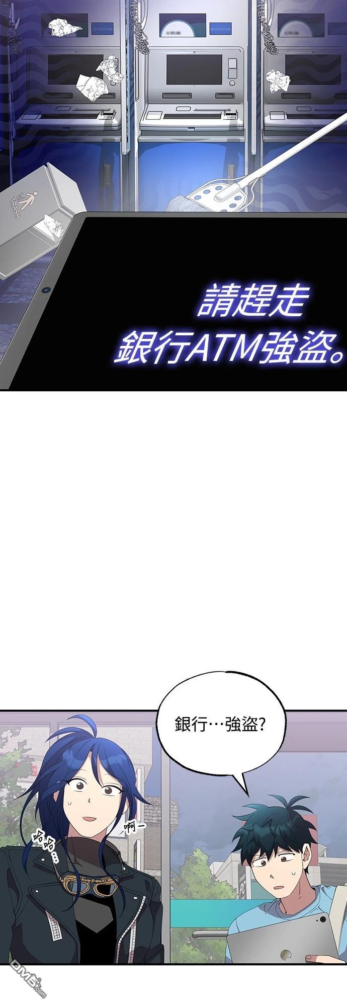 異世界打工仔 - 第35話(1/2) - 6
