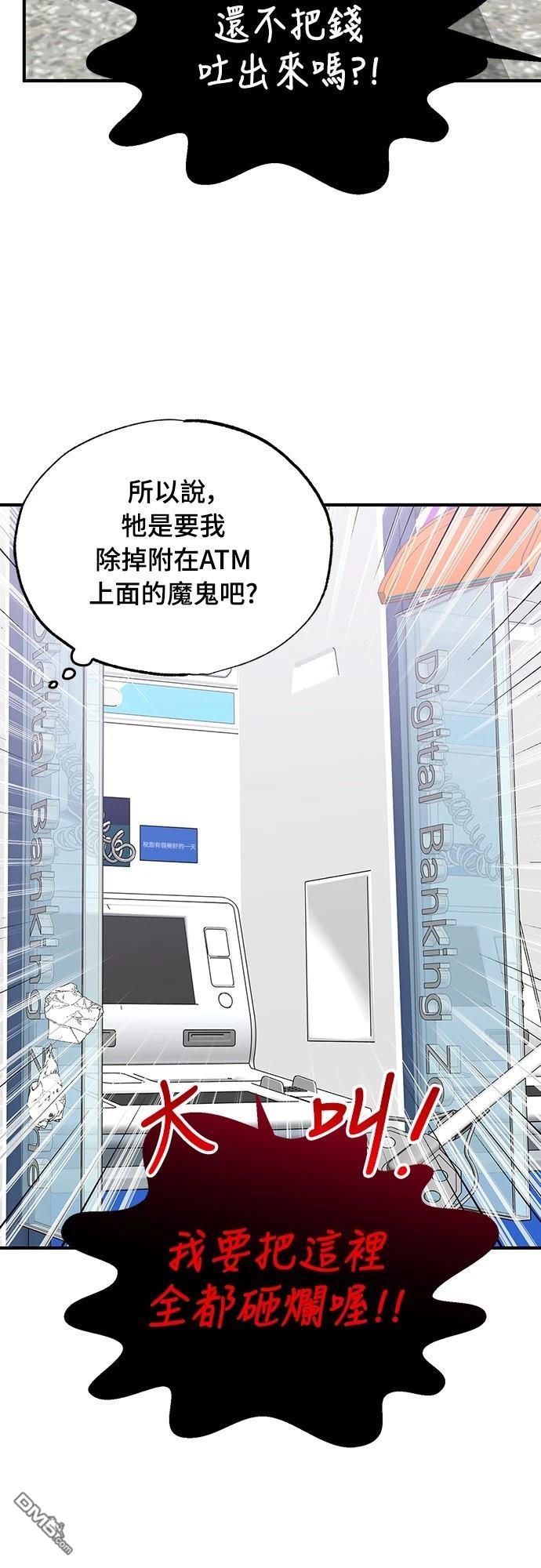 異世界打工仔 - 第35話(1/2) - 4