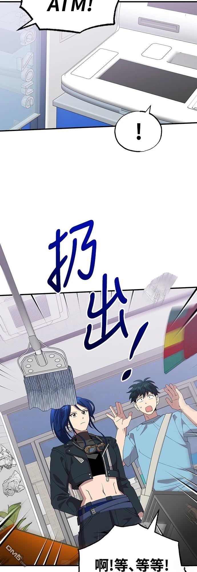 異世界打工仔 - 第35話(1/2) - 1