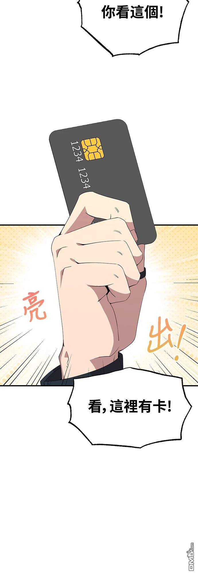 異世界打工仔 - 第35話(1/2) - 2