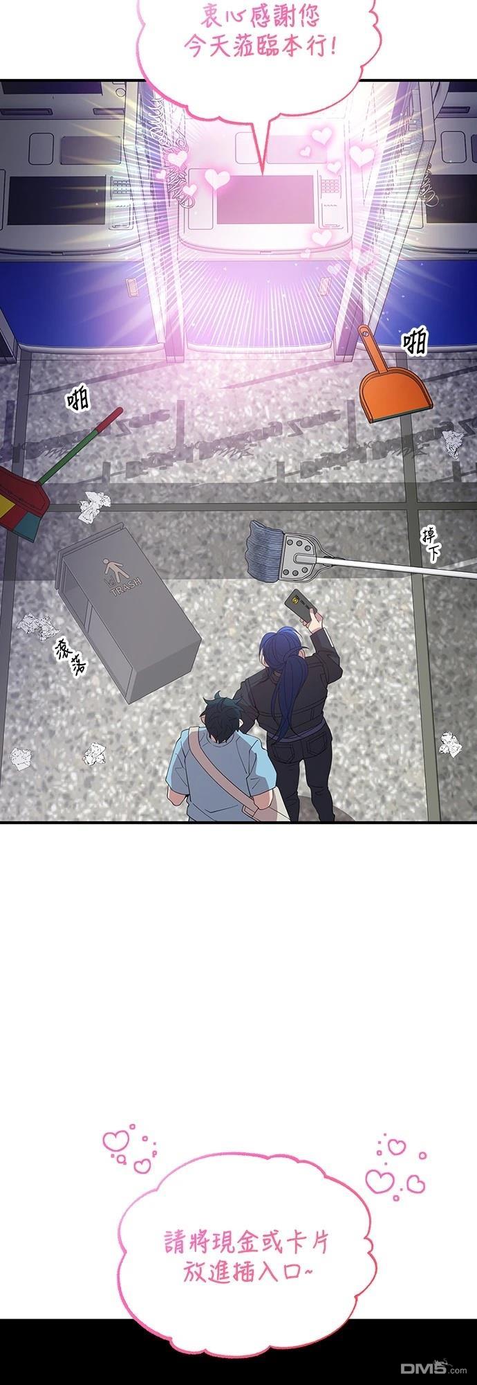 異世界打工仔 - 第35話(1/2) - 5