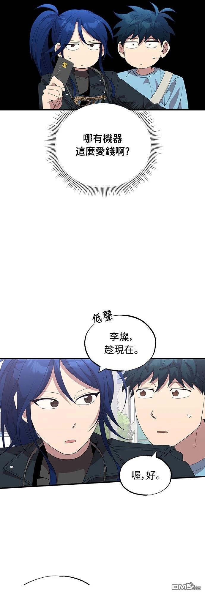 異世界打工仔 - 第35話(1/2) - 6