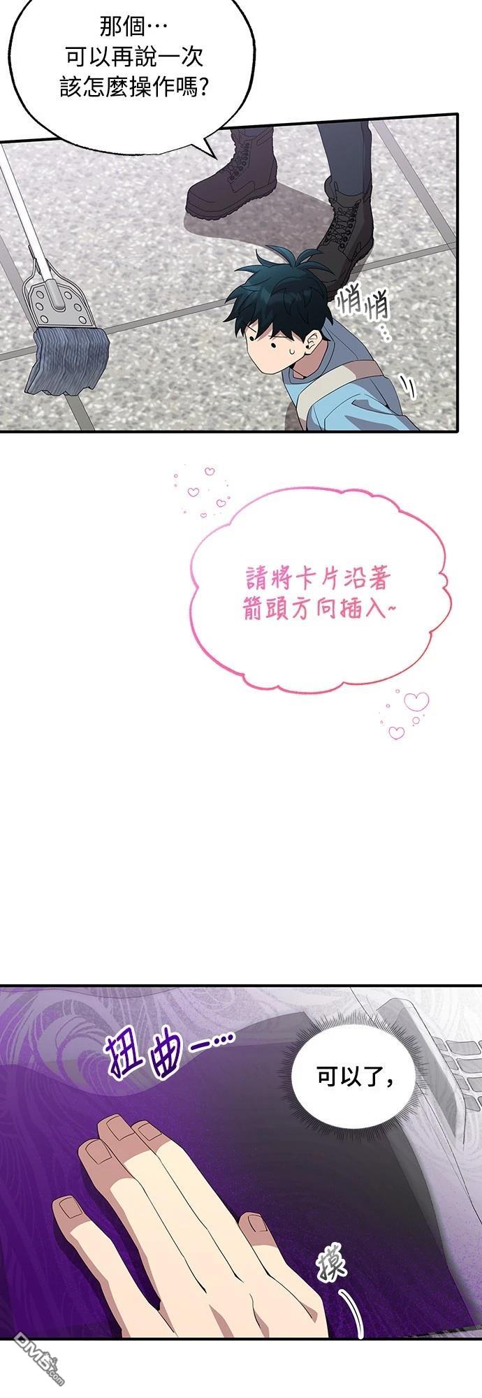 異世界打工仔 - 第35話(1/2) - 7