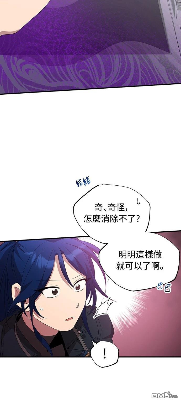 異世界打工仔 - 第35話(1/2) - 1