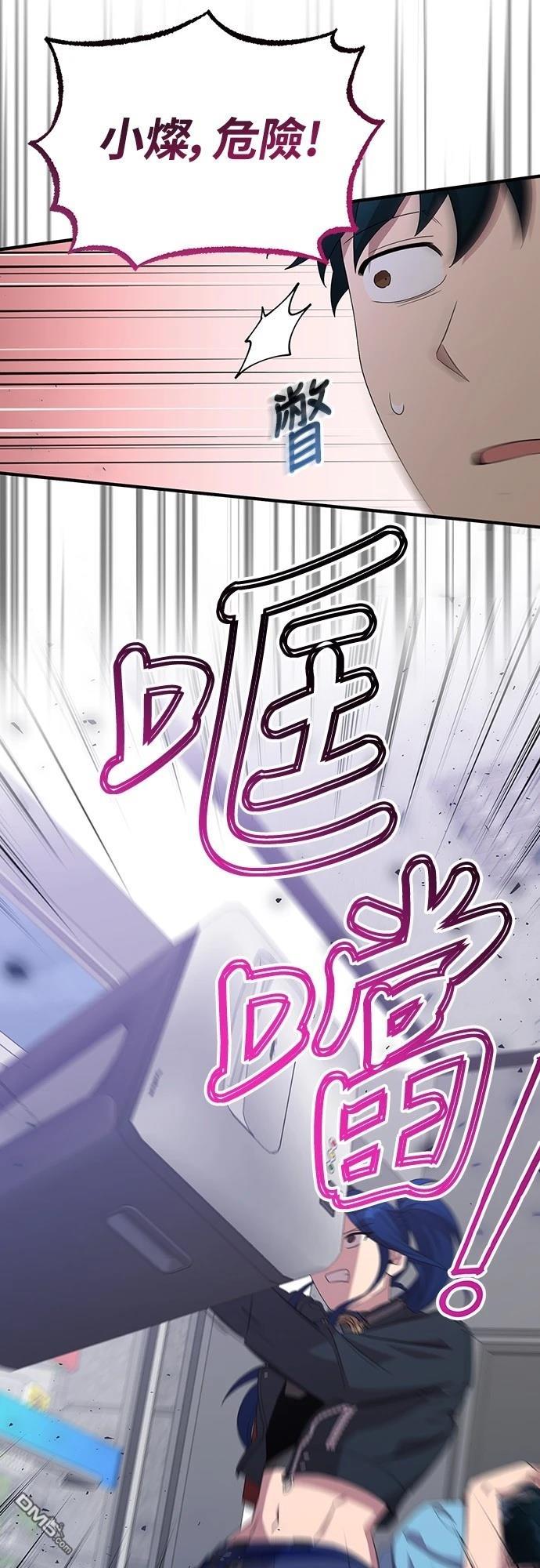 異世界打工仔 - 第35話(1/2) - 3