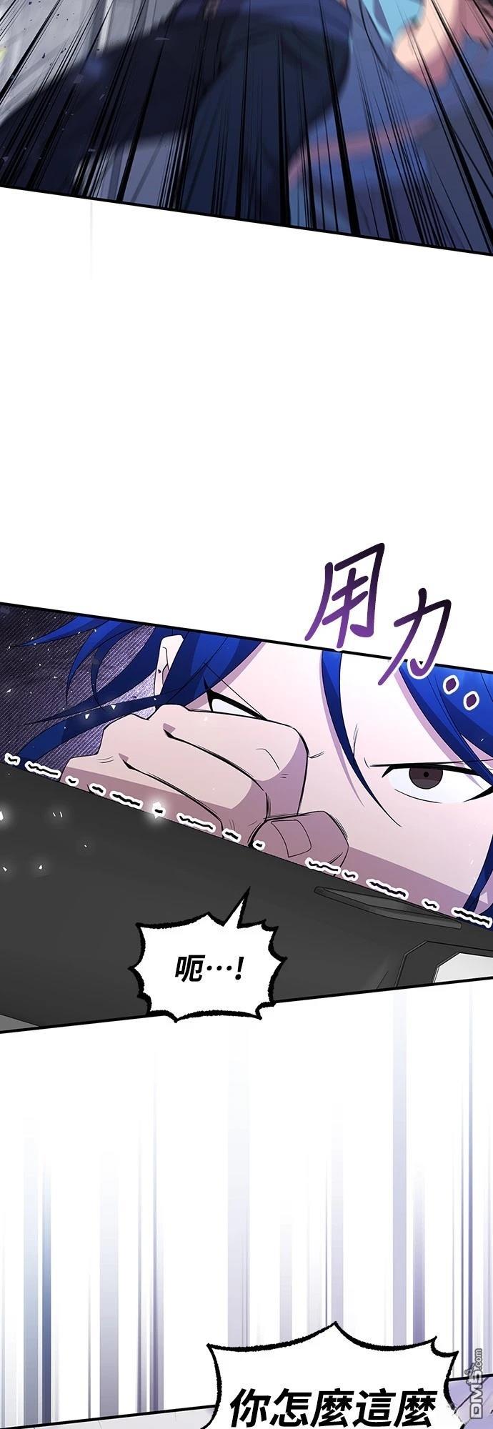 異世界打工仔 - 第35話(1/2) - 4