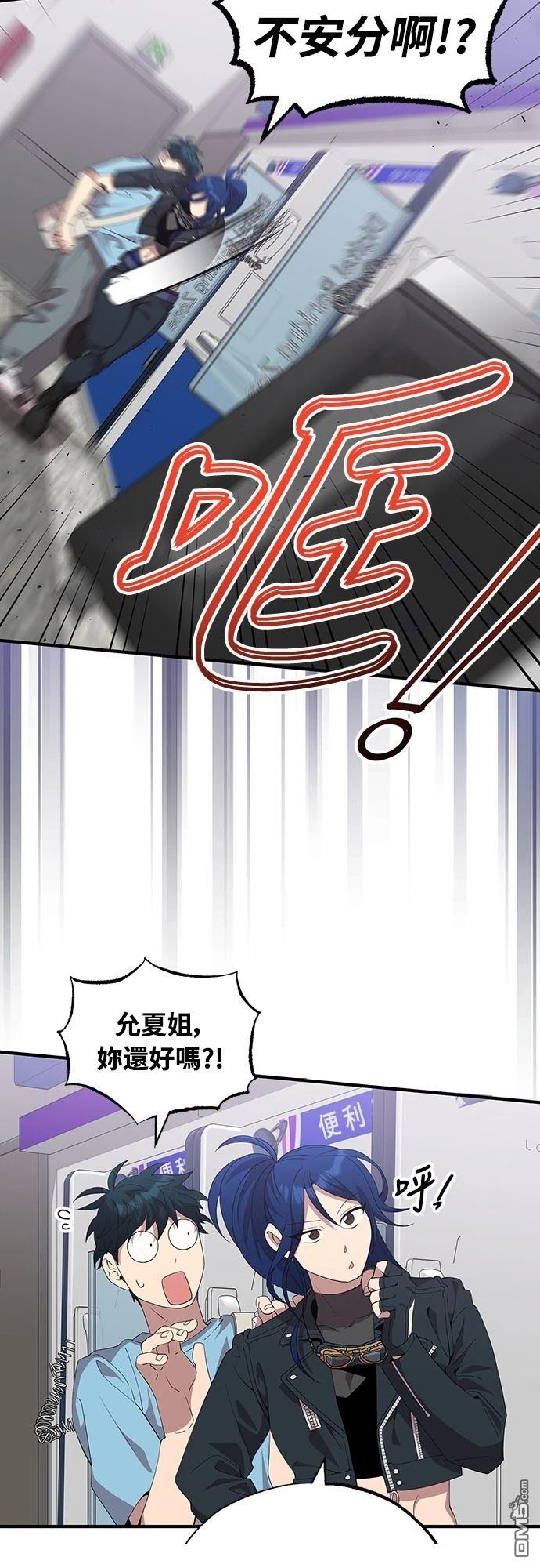 異世界打工仔 - 第35話(1/2) - 5