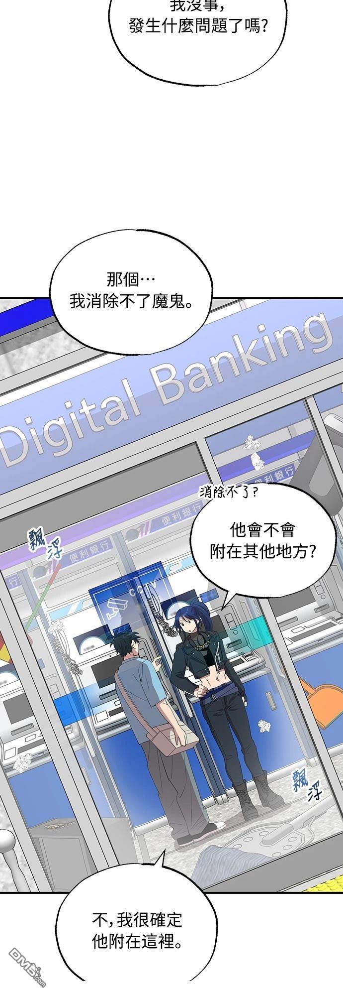 異世界打工仔 - 第35話(1/2) - 6