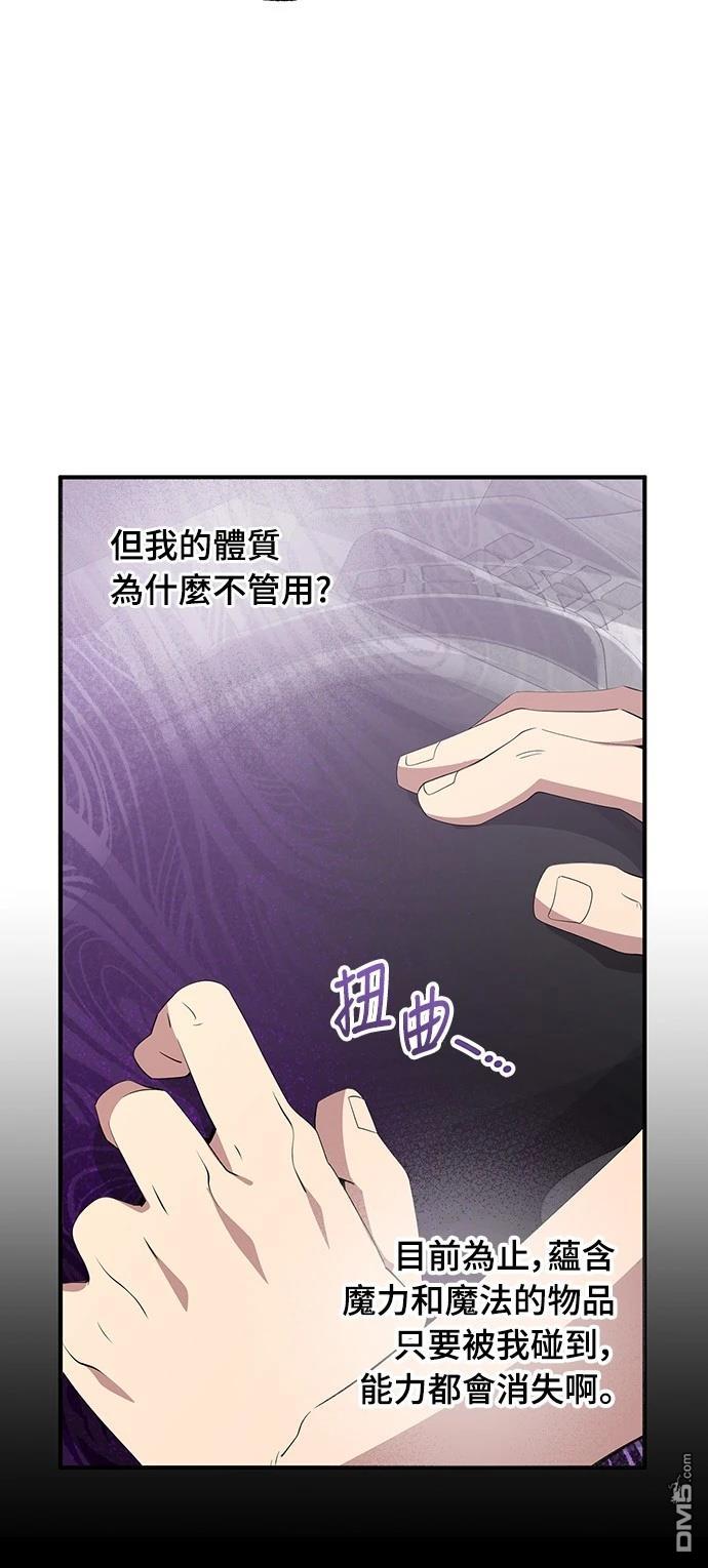 異世界打工仔 - 第35話(1/2) - 7