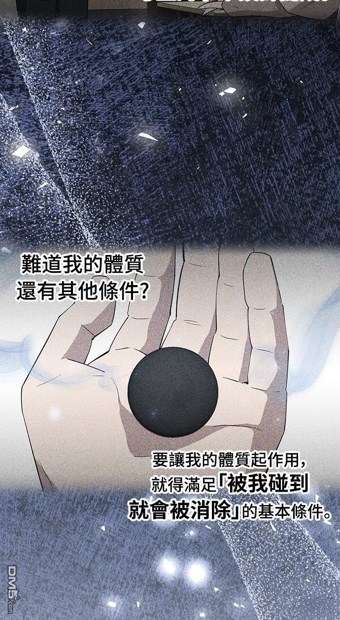 異世界打工仔 - 第35話(1/2) - 1