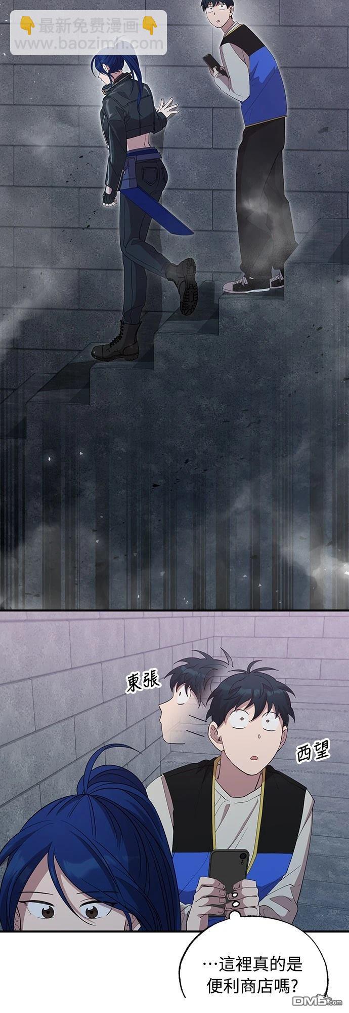 異世界打工仔 - 第5話(1/2) - 2