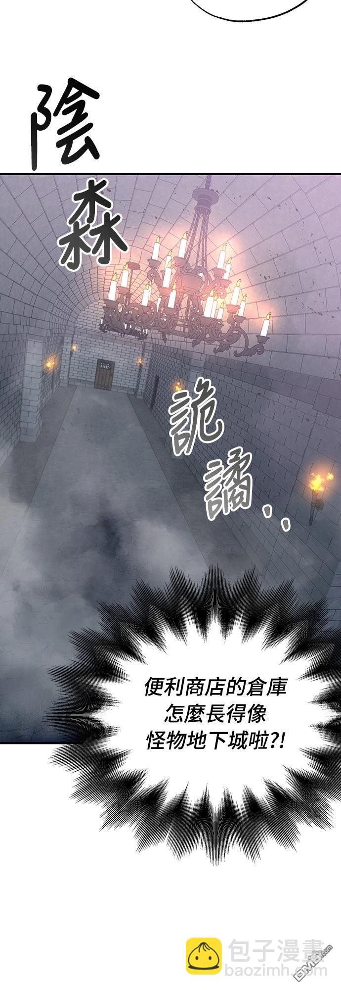 異世界打工仔 - 第5話(1/2) - 3