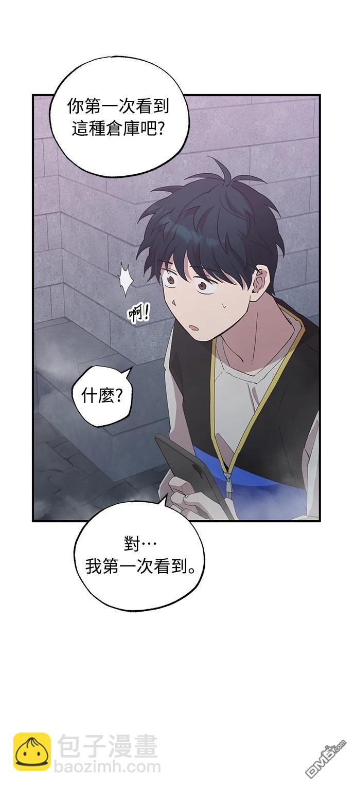 異世界打工仔 - 第5話(1/2) - 4