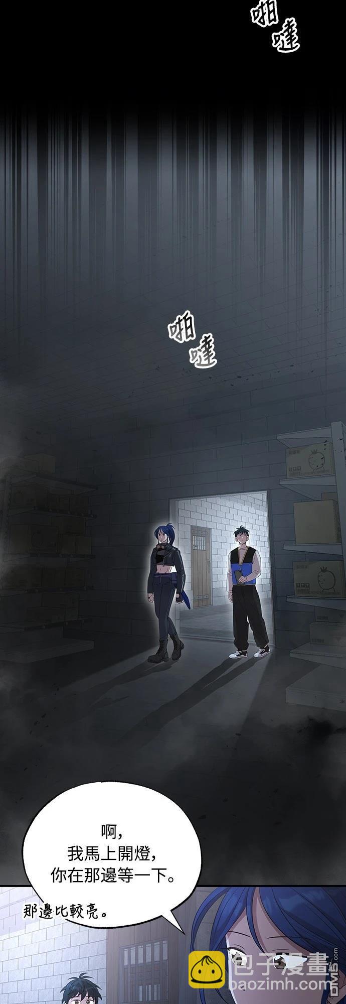 異世界打工仔 - 第5話(1/2) - 8