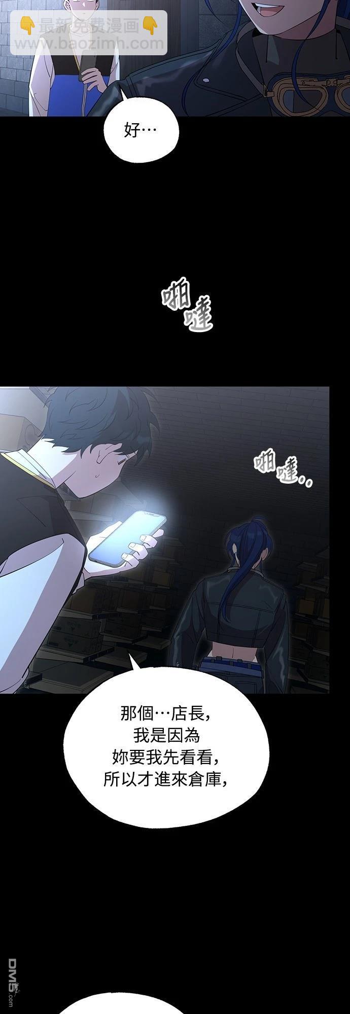 異世界打工仔 - 第5話(1/2) - 1