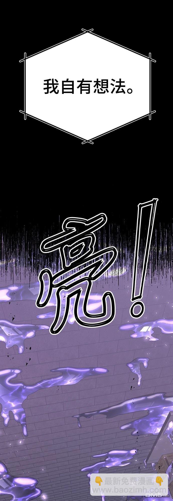 異世界打工仔 - 第5話(1/2) - 3