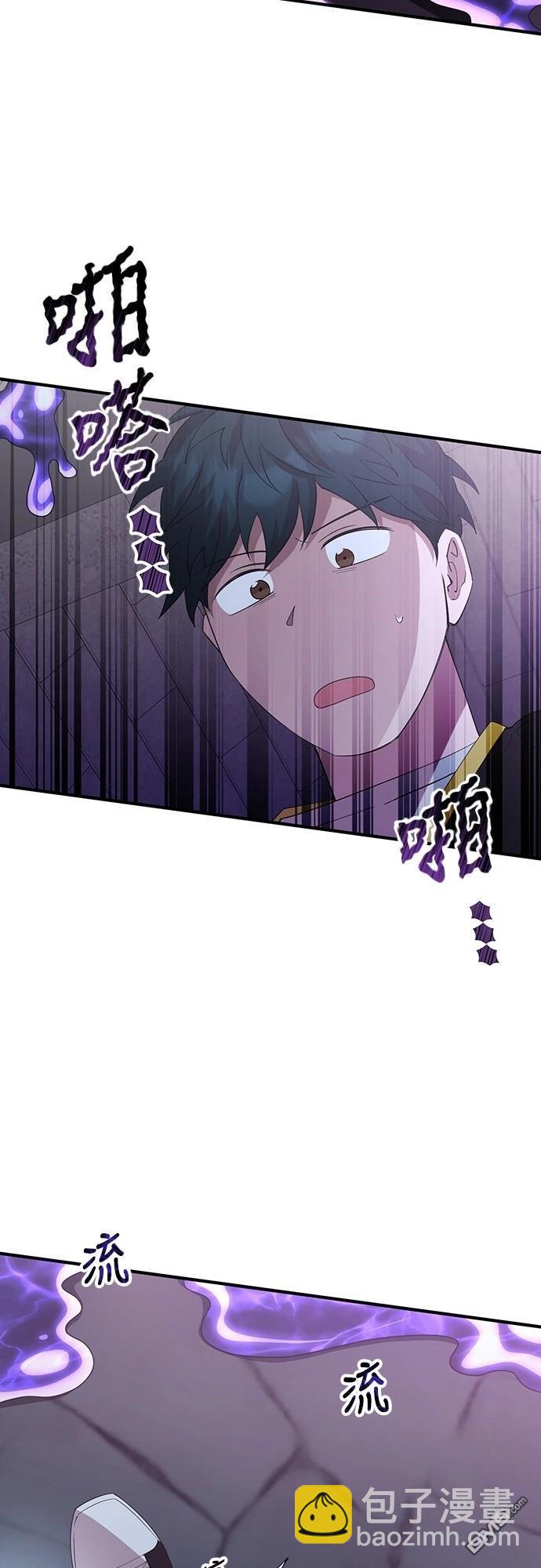 異世界打工仔 - 第5話(1/2) - 5