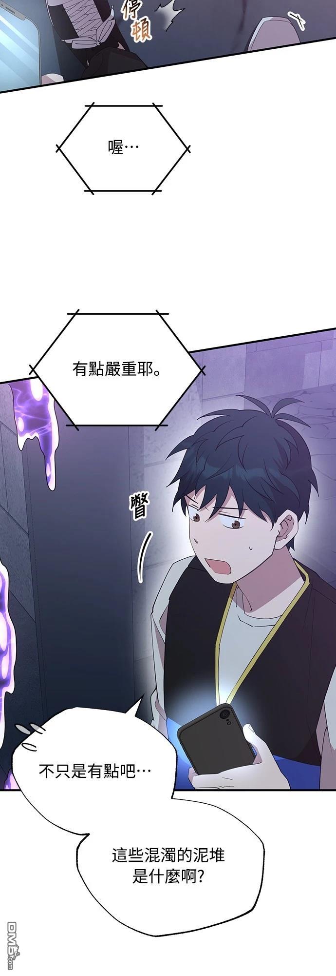 異世界打工仔 - 第5話(1/2) - 6