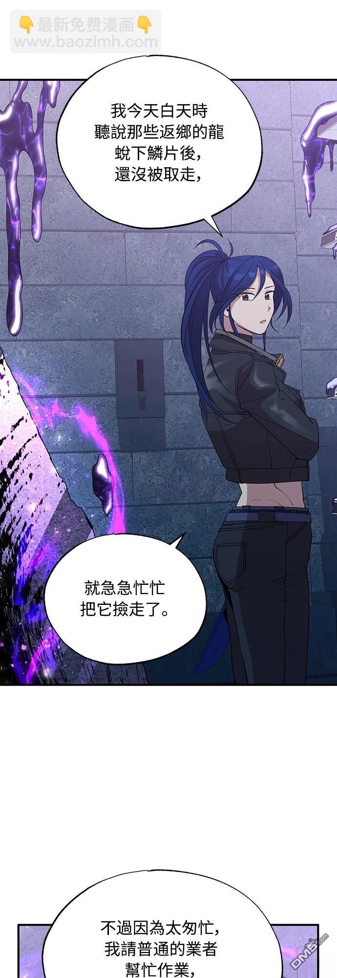 異世界打工仔 - 第5話(1/2) - 1
