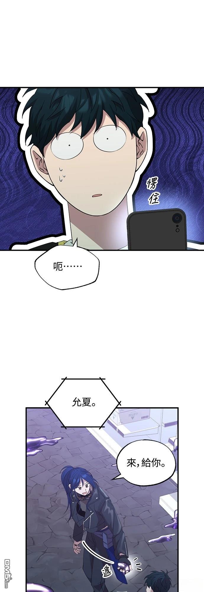 異世界打工仔 - 第5話(1/2) - 5