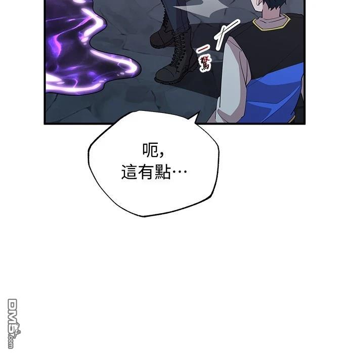 異世界打工仔 - 第5話(1/2) - 6