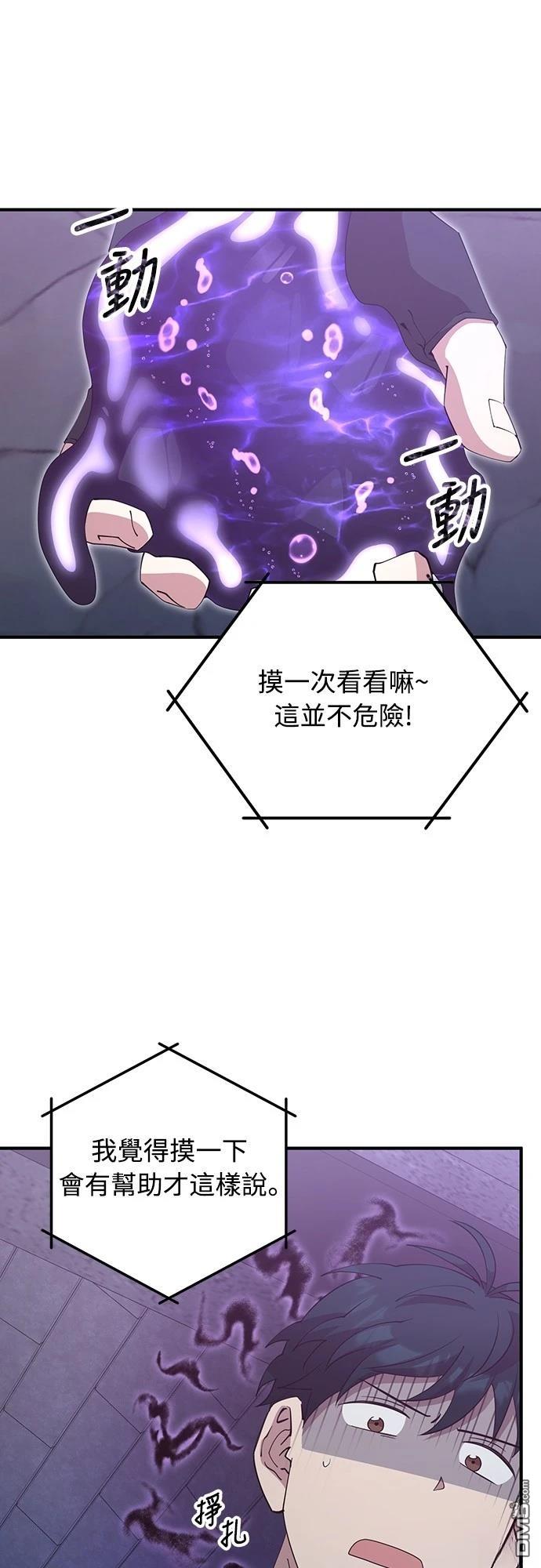 異世界打工仔 - 第5話(1/2) - 7