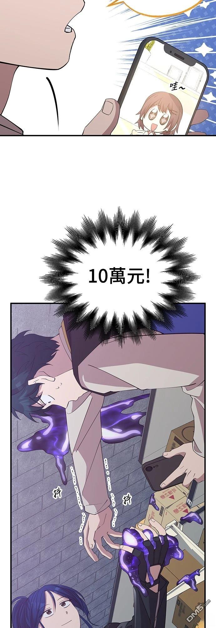 異世界打工仔 - 第5話(1/2) - 1