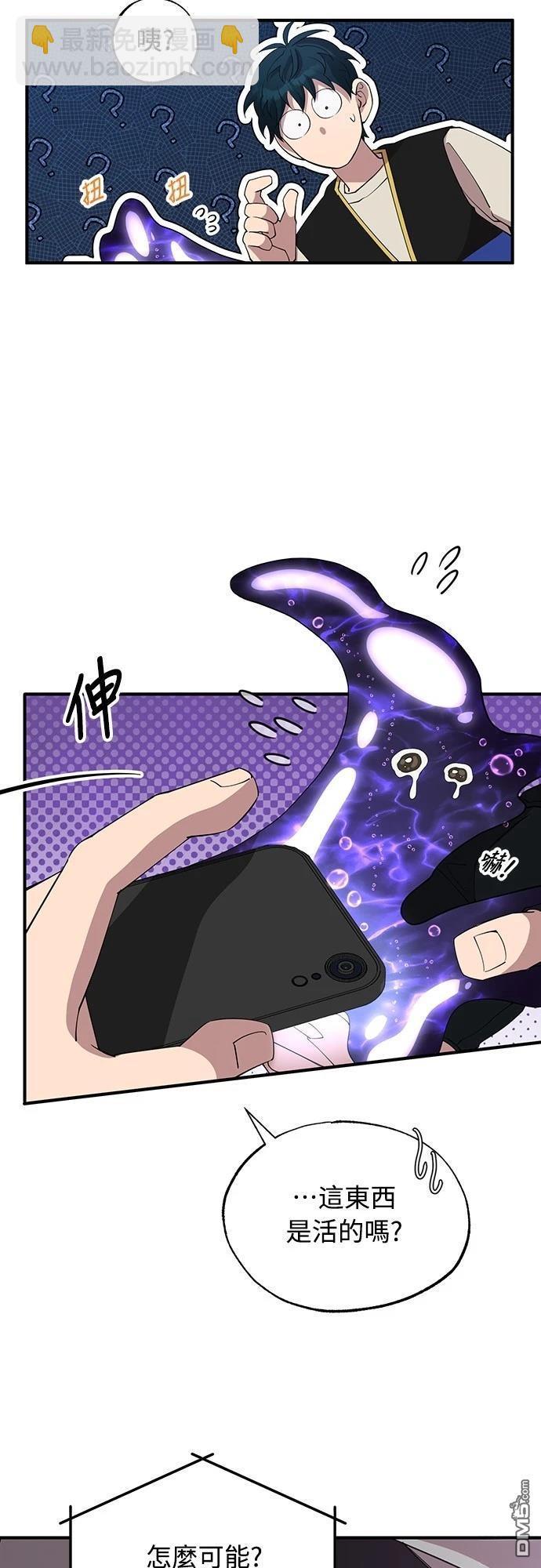 異世界打工仔 - 第5話(1/2) - 3