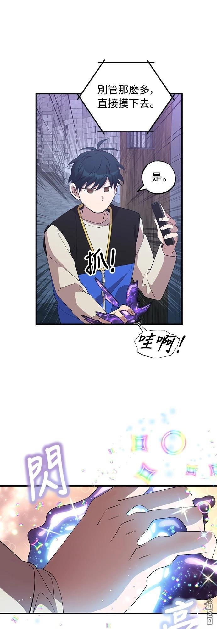 異世界打工仔 - 第5話(1/2) - 5