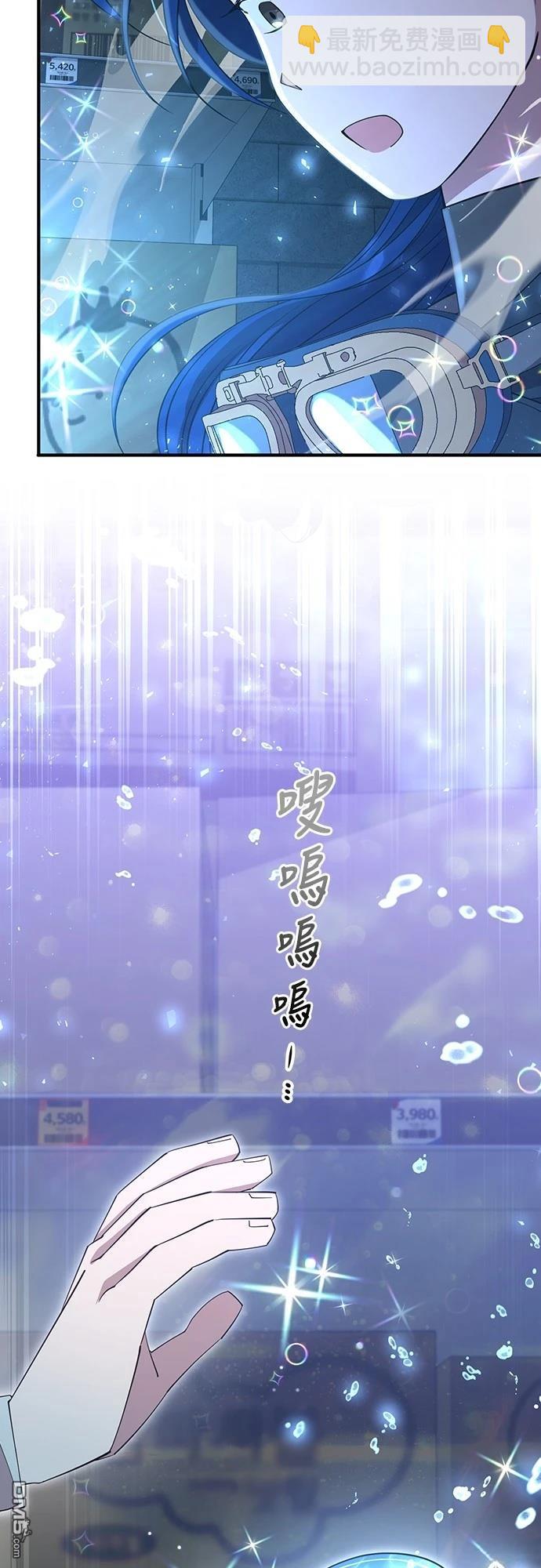 異世界打工仔 - 第5話(1/2) - 7