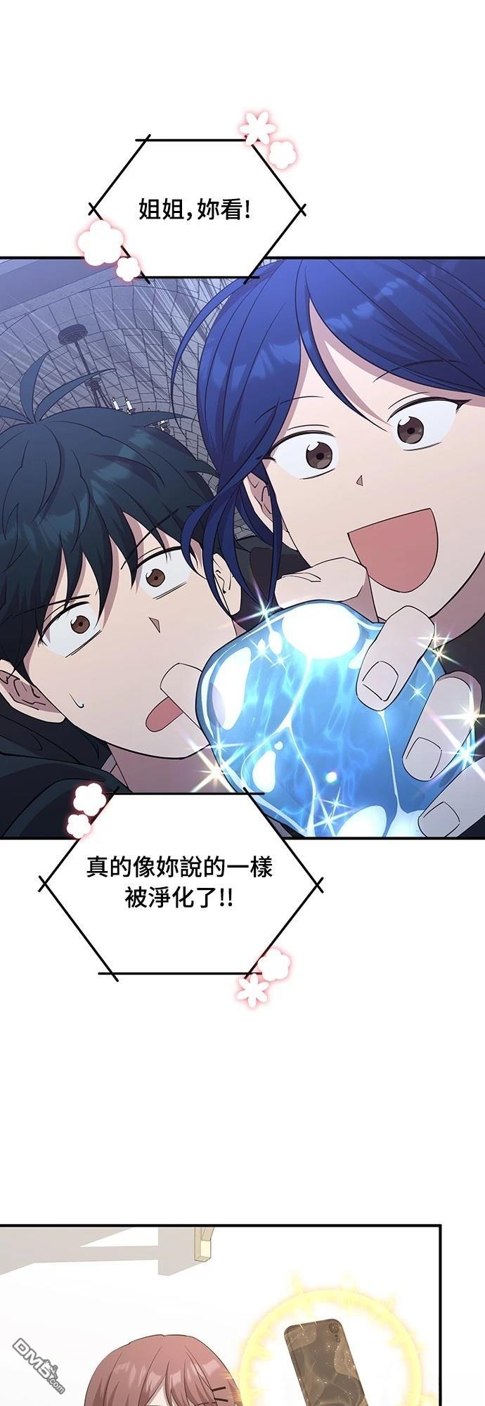異世界打工仔 - 第5話(1/2) - 1