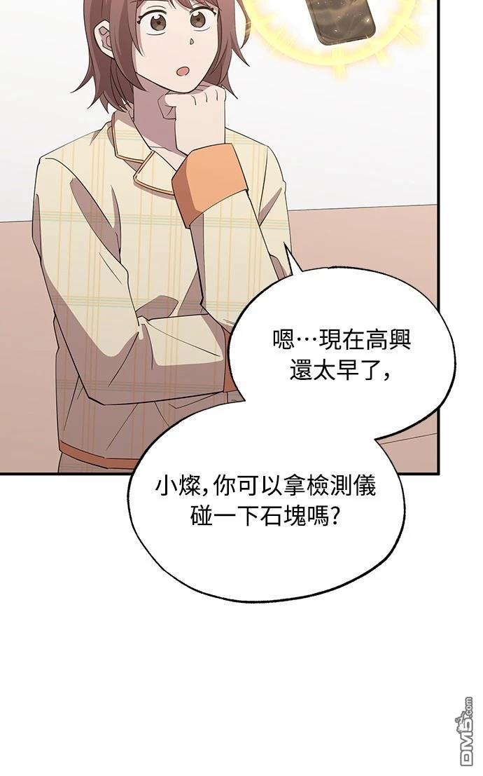 異世界打工仔 - 第5話(1/2) - 2