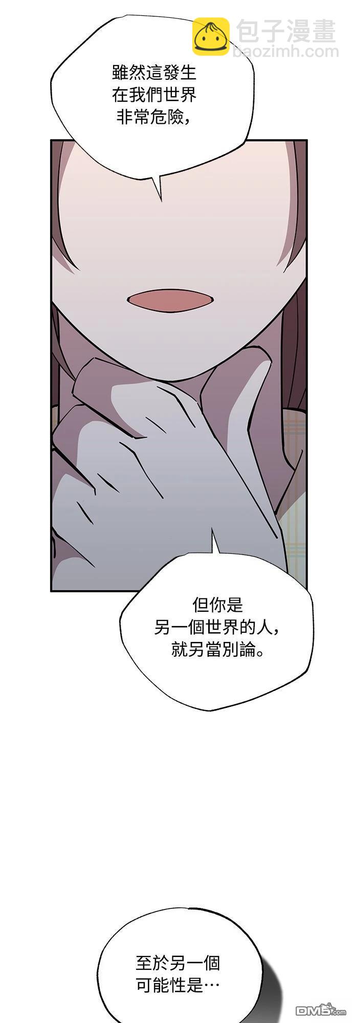 異世界打工仔 - 第5話(1/2) - 1