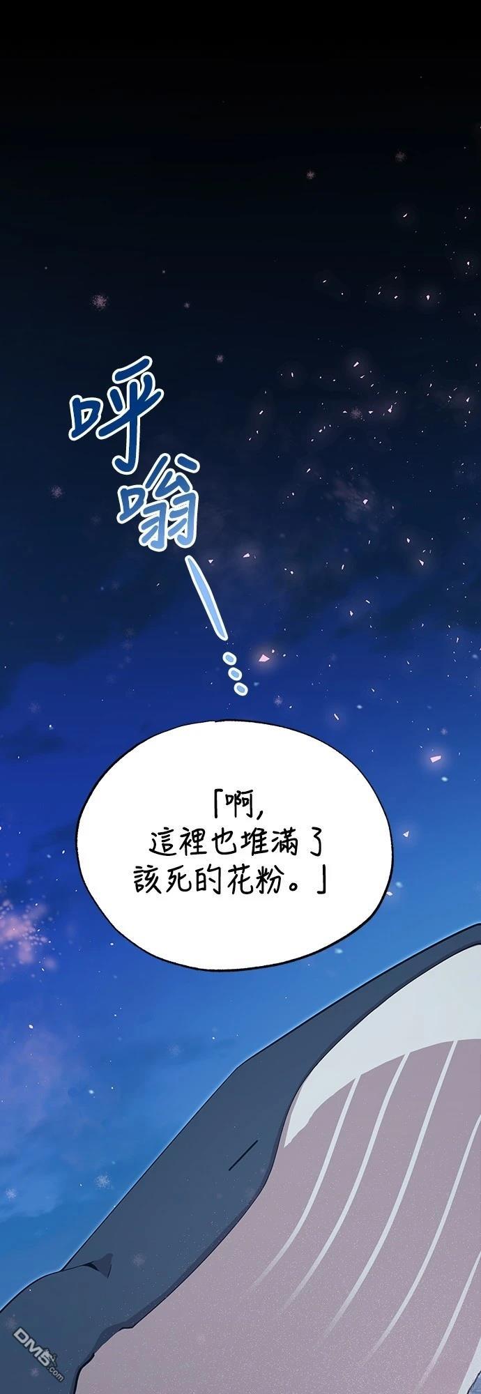 異世界打工仔 - 第41話(1/2) - 1
