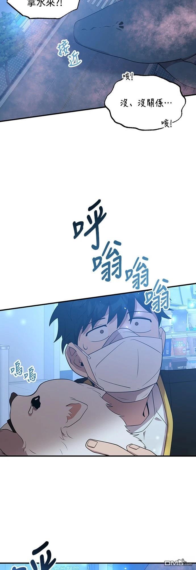 異世界打工仔 - 第41話(1/2) - 2