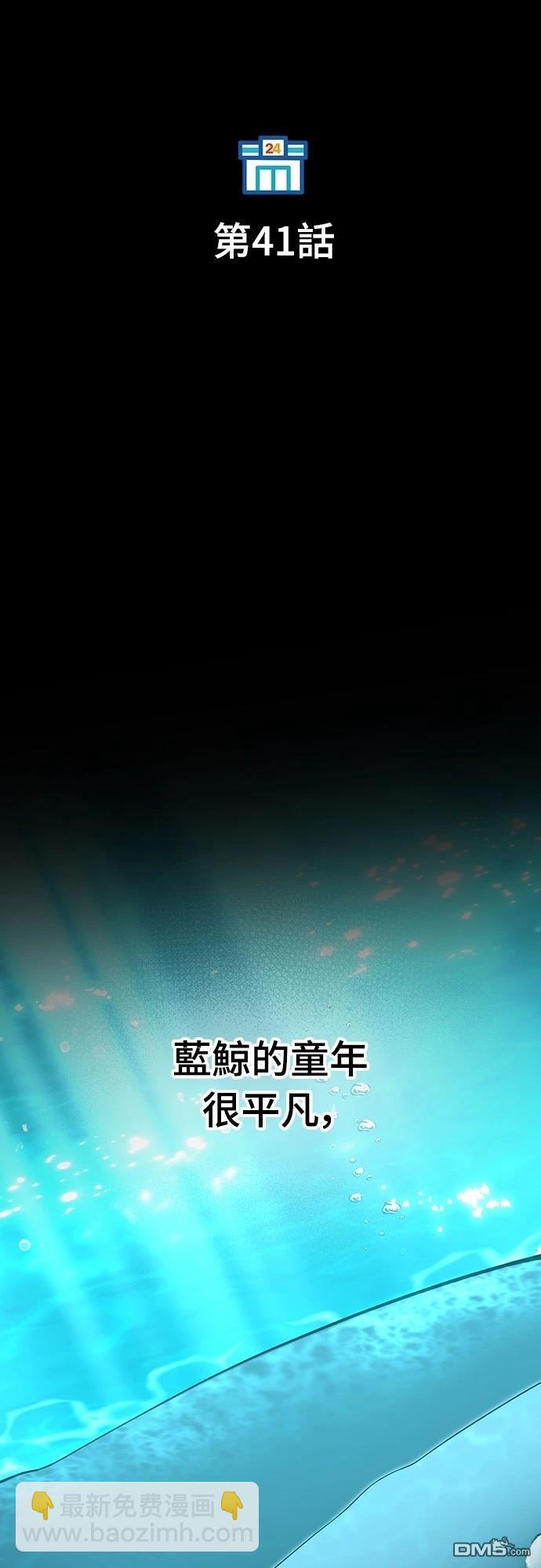 異世界打工仔 - 第41話(1/2) - 5