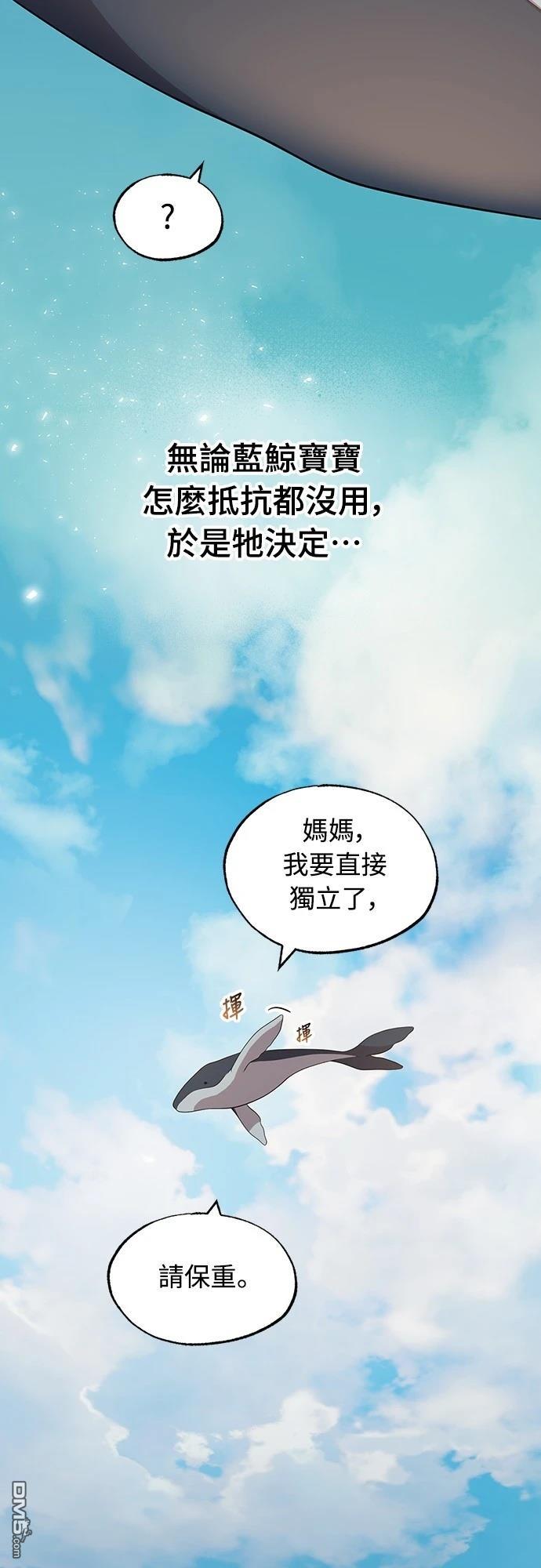 異世界打工仔 - 第41話(1/2) - 3