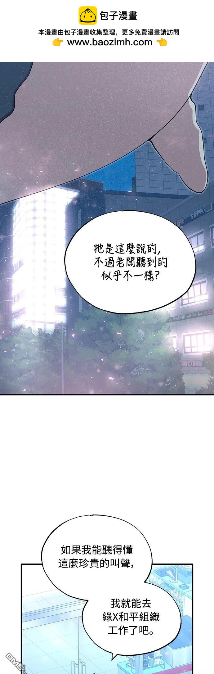 異世界打工仔 - 第41話(1/2) - 2
