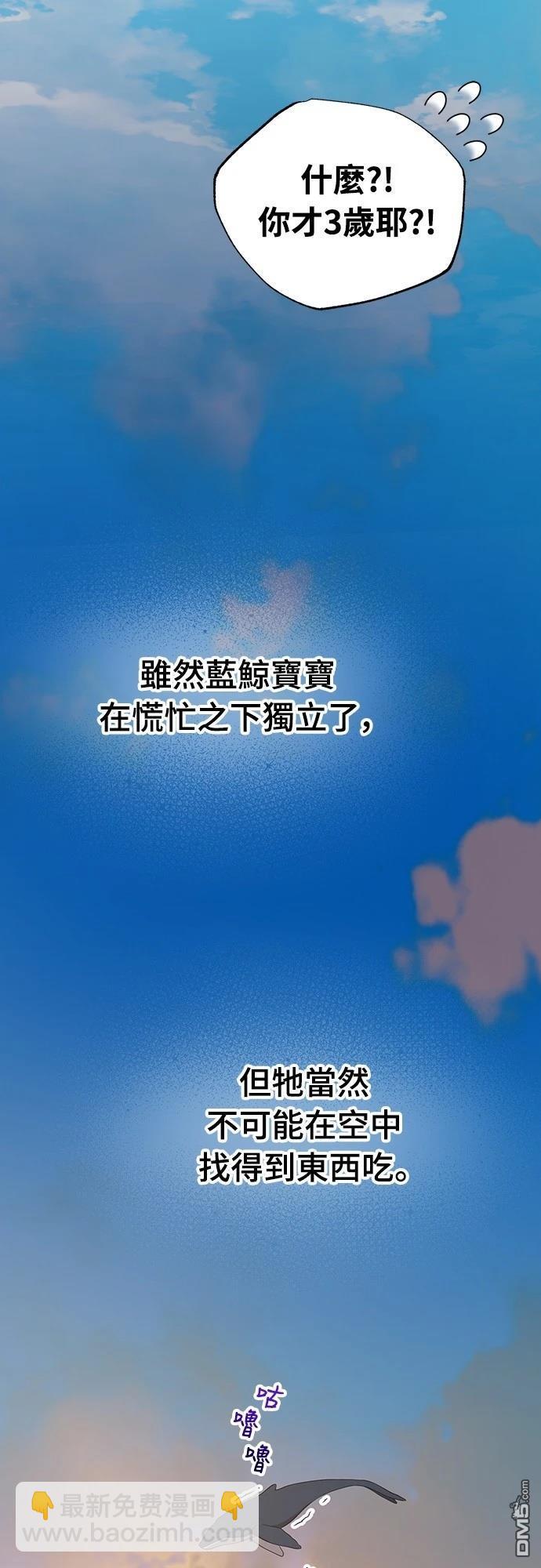 異世界打工仔 - 第41話(1/2) - 4