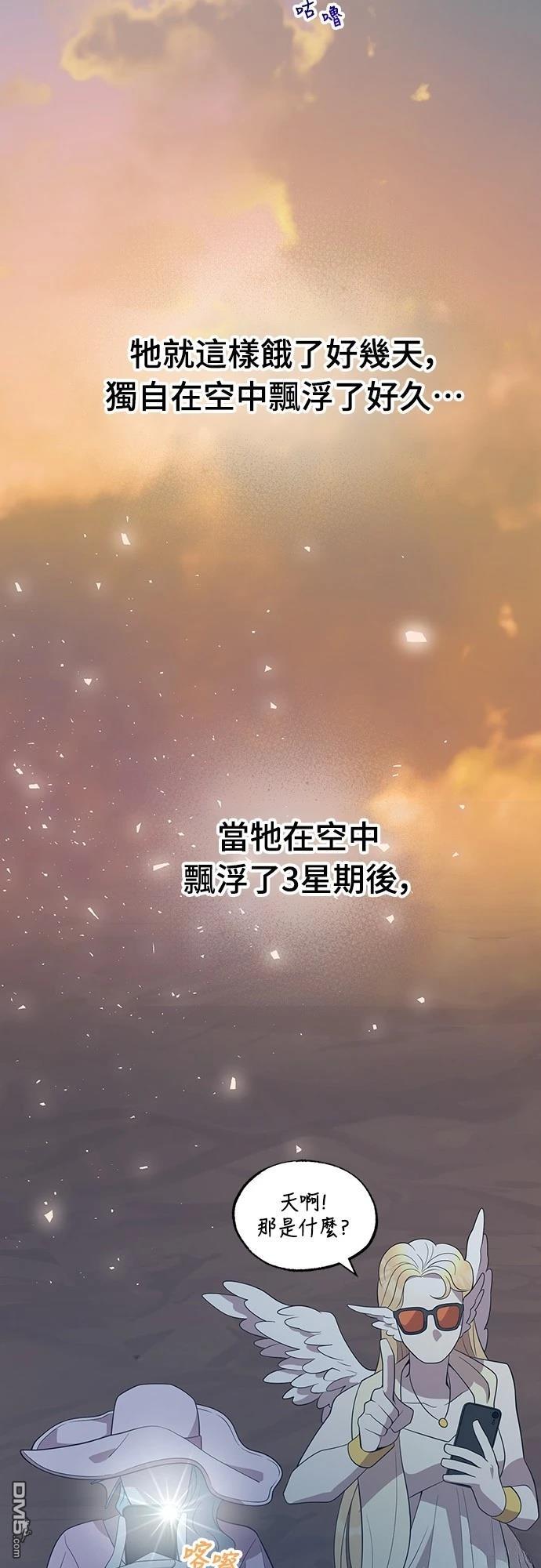 異世界打工仔 - 第41話(1/2) - 5