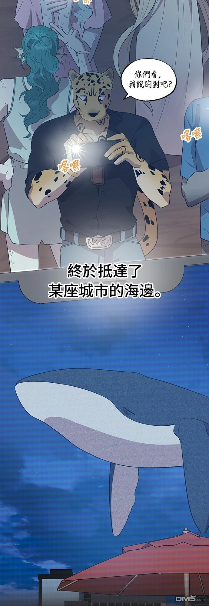 異世界打工仔 - 第41話(1/2) - 6
