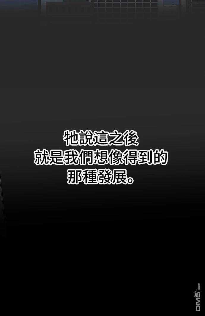 異世界打工仔 - 第41話(1/2) - 7