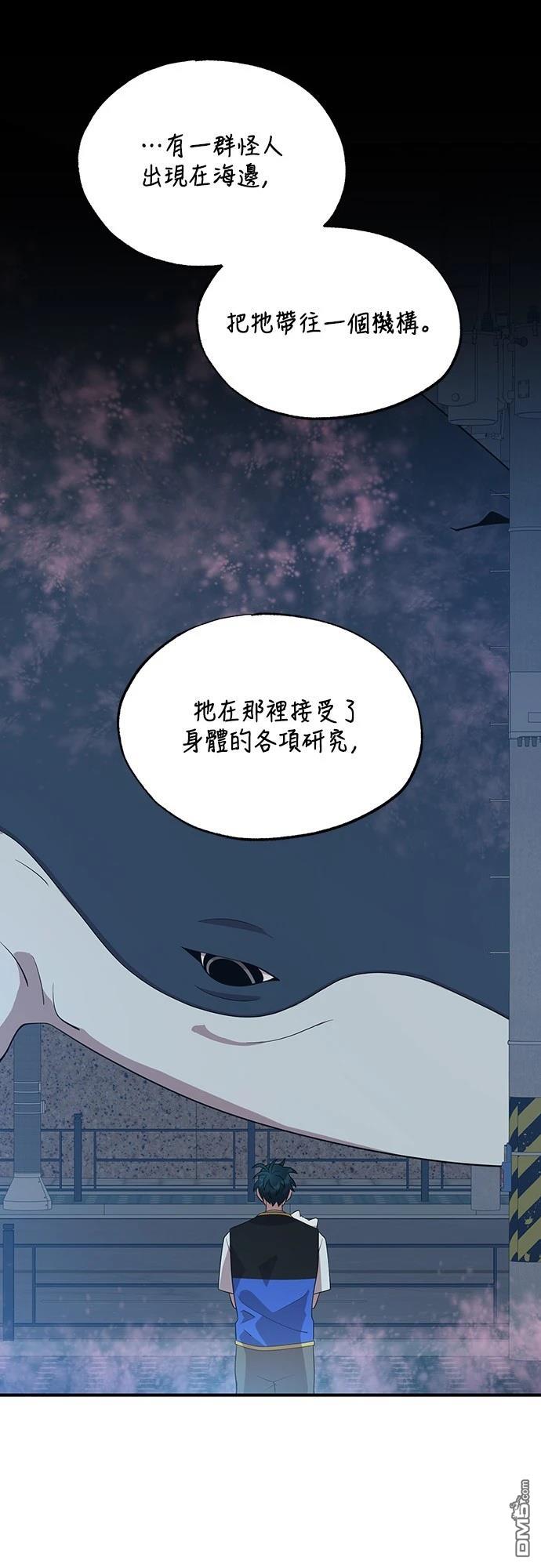 異世界打工仔 - 第41話(1/2) - 8