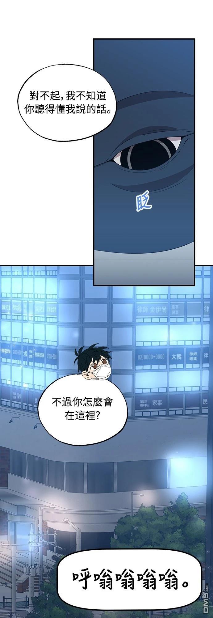 異世界打工仔 - 第41話(1/2) - 6