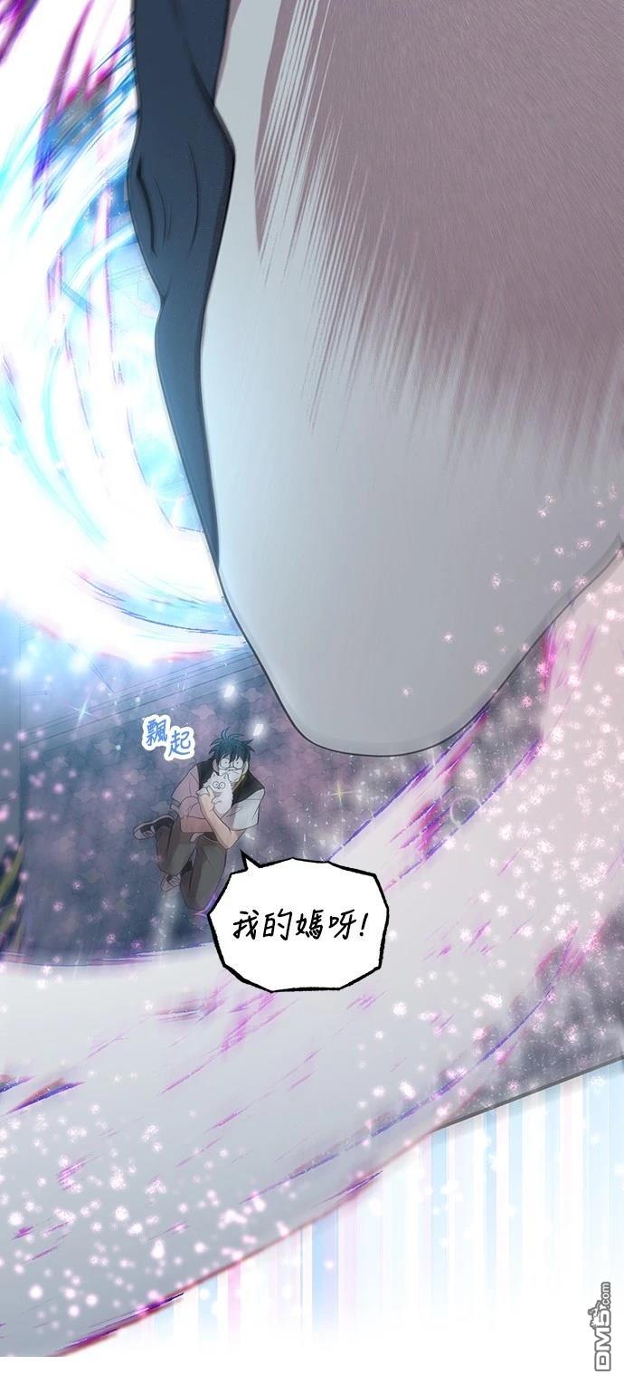 異世界打工仔 - 第41話(1/2) - 3