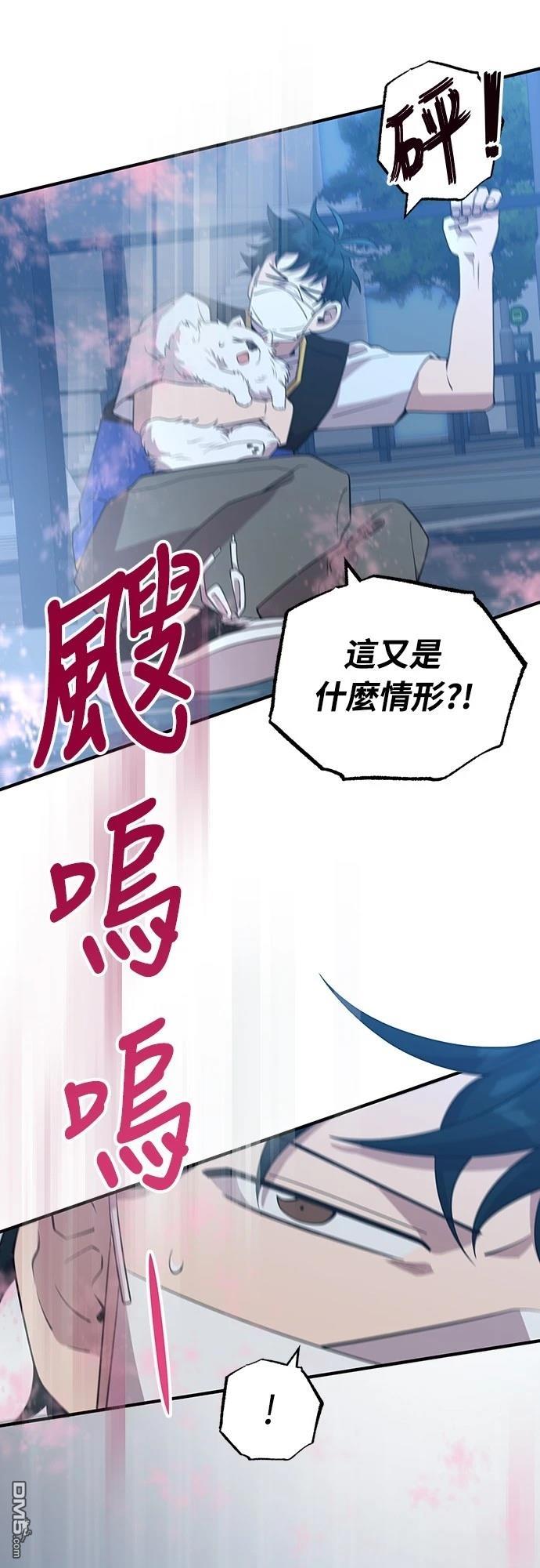 異世界打工仔 - 第41話(1/2) - 4