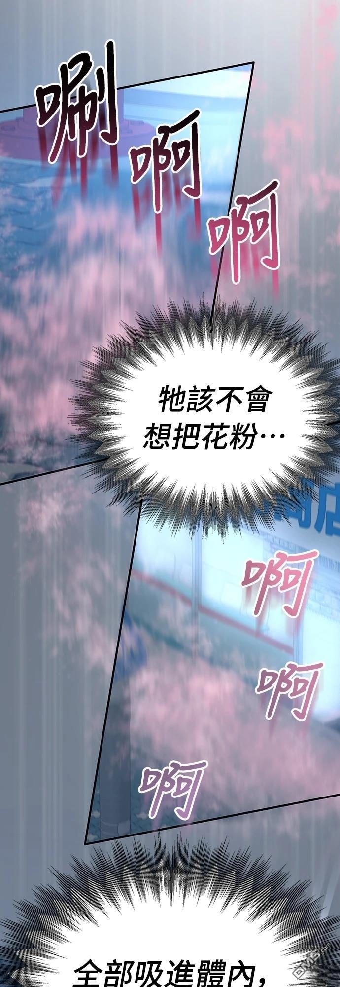 異世界打工仔 - 第41話(1/2) - 5