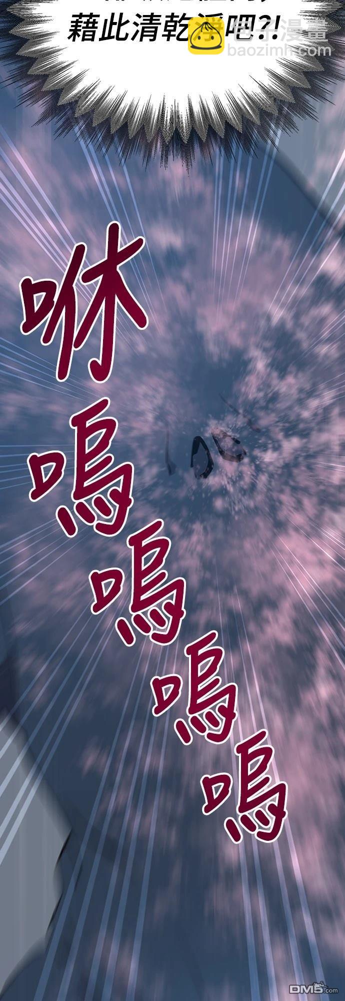 異世界打工仔 - 第41話(1/2) - 6