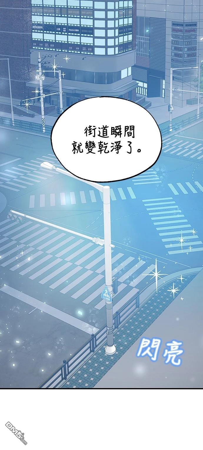 異世界打工仔 - 第41話(1/2) - 1