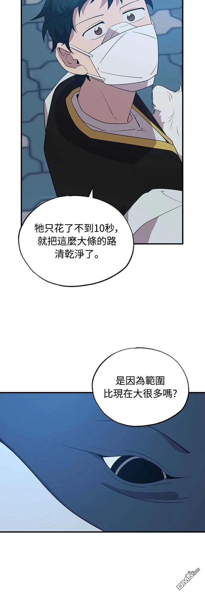 異世界打工仔 - 第41話(1/2) - 3